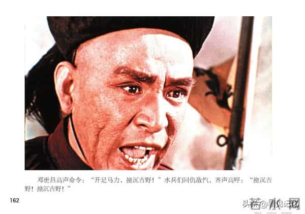 甲午风云-中国民主法制出版社2018