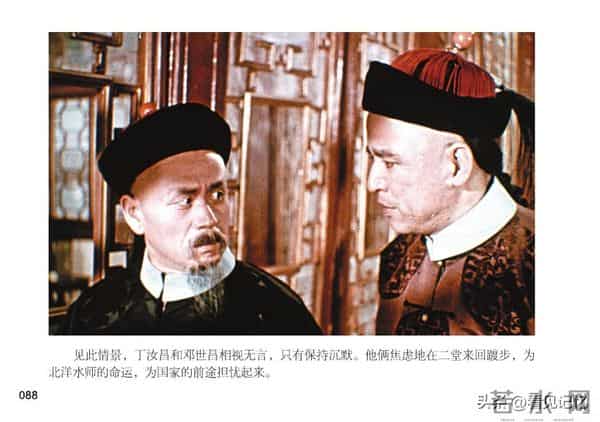 甲午风云-中国民主法制出版社2018