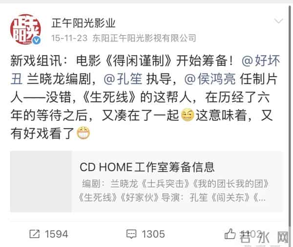 正午阳光进军电影圈,《得闲谨制》如何打响头炮?