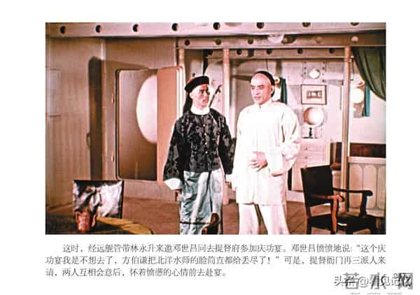 甲午风云-中国民主法制出版社2018