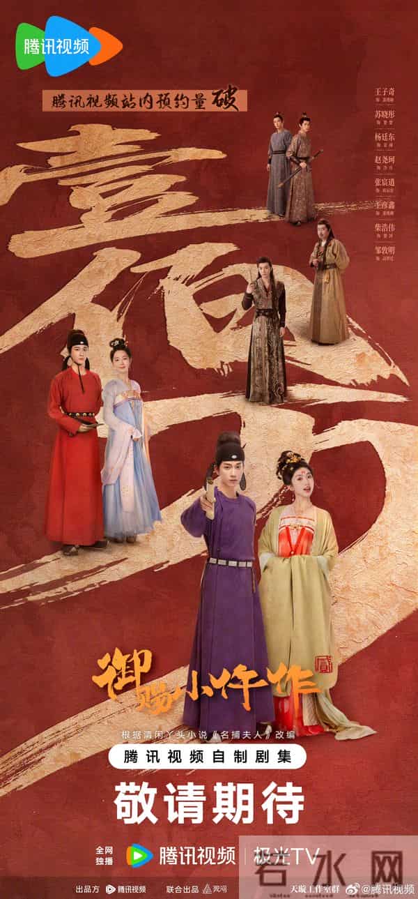 8对二搭CP售后,景甜张彬彬续前缘,《小仵作2》原班四年等疯观众