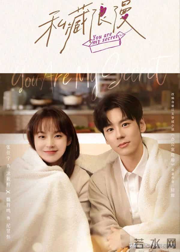 高甜预警!8部宝藏“爱情小甜剧”,甜到嘴角上扬!