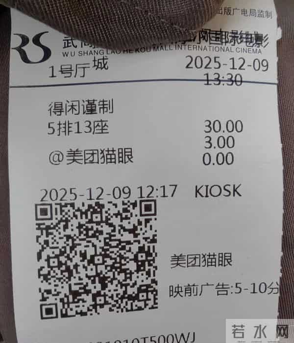 看了肖战的《得闲谨制》不看我没资格评价 好电影 但剧情有些小瑕疵