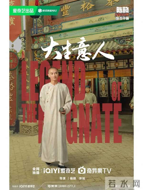 大生意人的遗憾