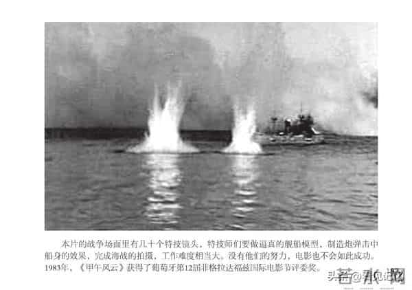 甲午风云-中国民主法制出版社2018