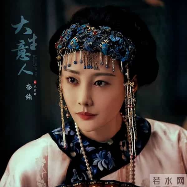 《大生意人》让人目瞪口呆!四个爹三个红颜,清朝版《庆余年》?