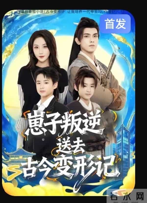 12月8日短剧炸场!4部新剧把爽点焊死,全家开挂比透视眼还上头?