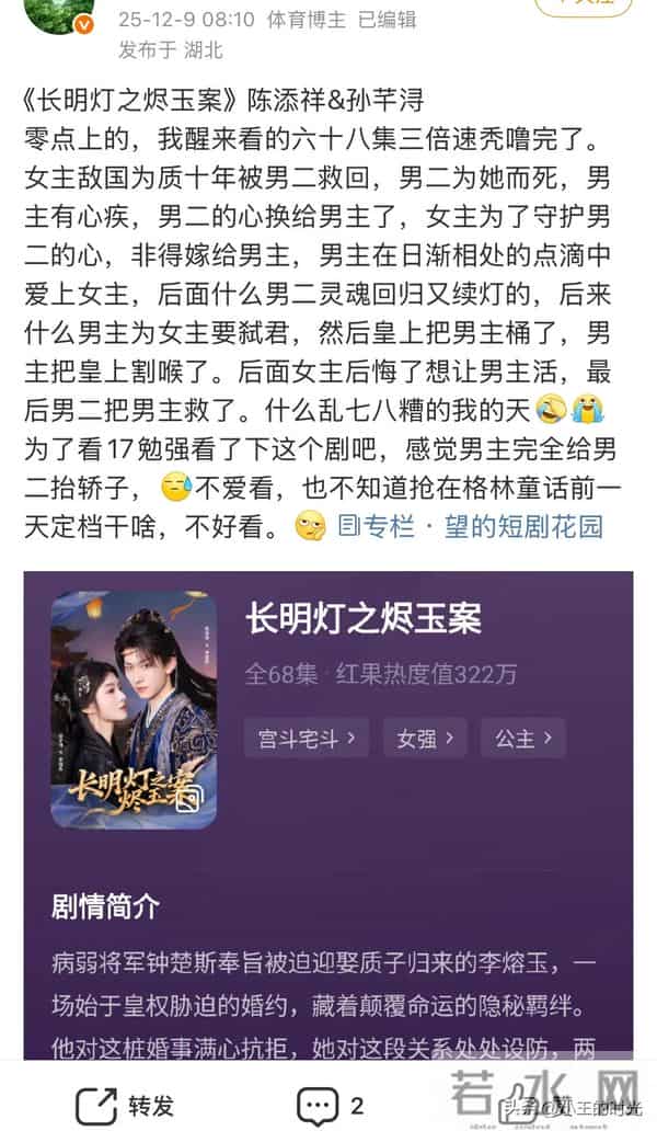 《长明灯之烬玉案》口碑看起来非常不妙,剧名剧评gc全吐槽阵容