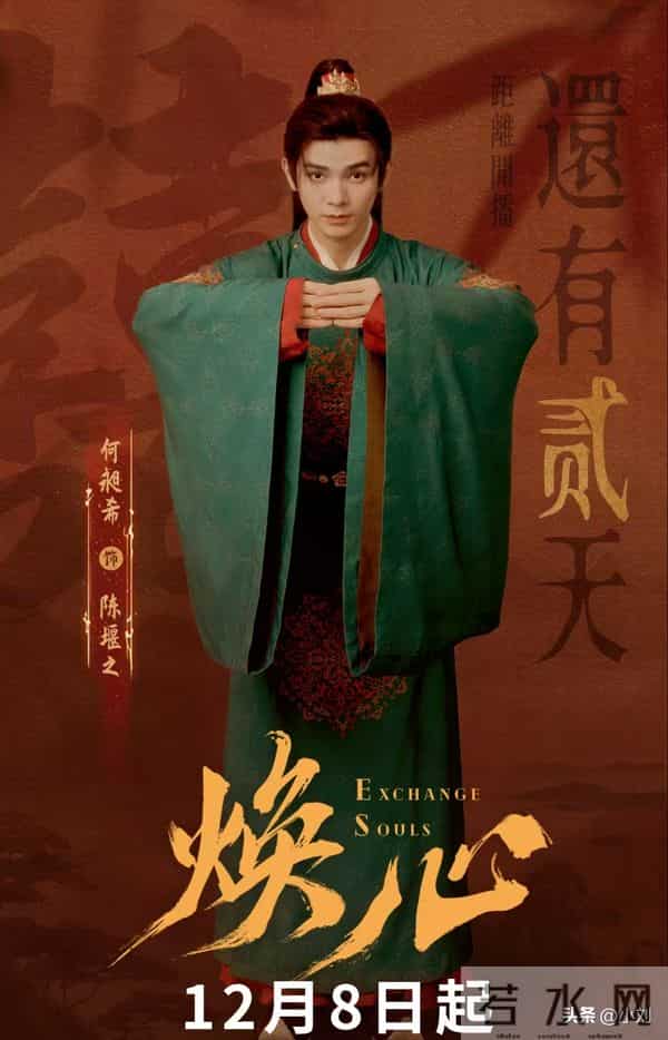 看完6集《焕心》,我想说:国产剧要是都这么拍,何愁没观众