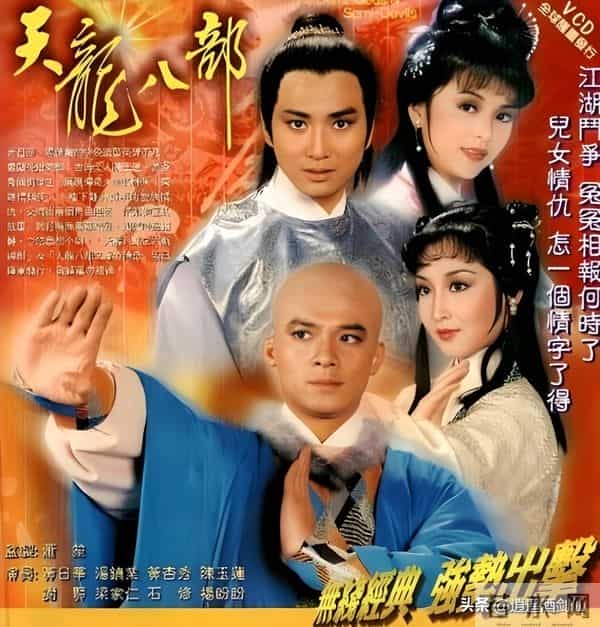 盘点所有已制作播出过的金庸武侠电视剧