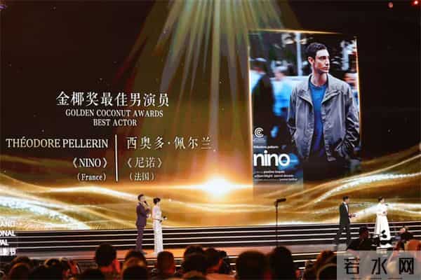 第七届海南岛国际电影节闭幕!李鸿其《我是全世界最幸福的宝贝》获奖