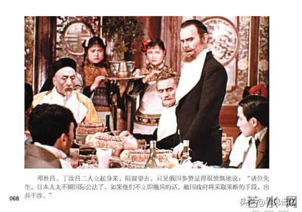 甲午风云-中国民主法制出版社2018