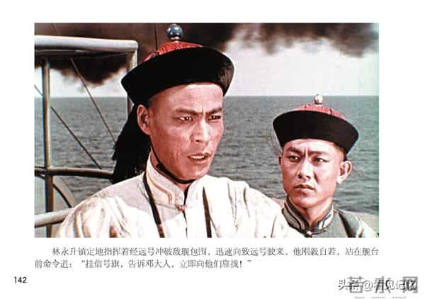 甲午风云-中国民主法制出版社2018