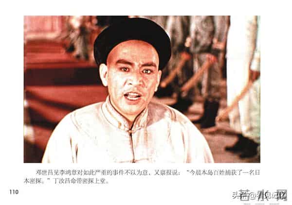 甲午风云-中国民主法制出版社2018