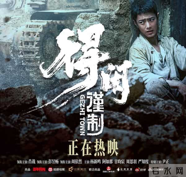 小井喷,肖战《得闲谨制》3天票房1.9亿,口碑好,穿越票房寒冬!