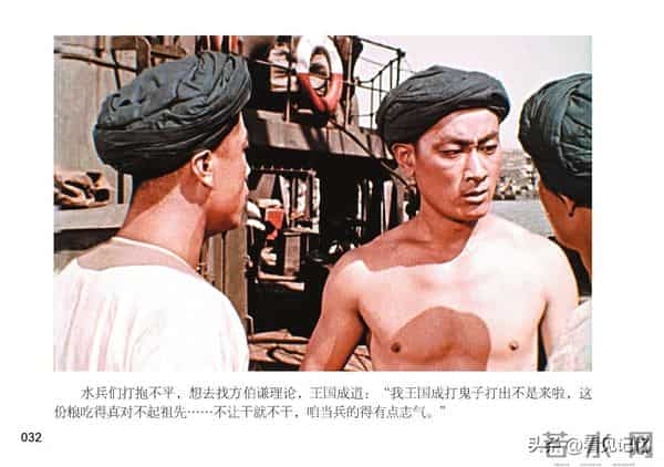 甲午风云-中国民主法制出版社2018