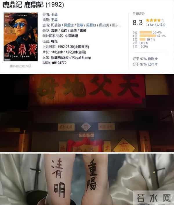 周星驰经典喜剧《鹿鼎记》12月5日将全国上映