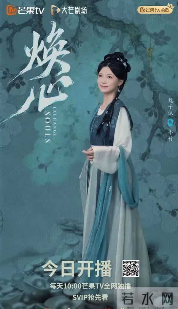 古装悬疑喜剧《焕心》6集1400万播放，这部短剧凭啥碾压大制作？