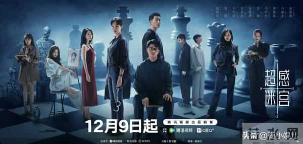 12月9日-15日又有4部新剧开播，追剧人的幸福又来了