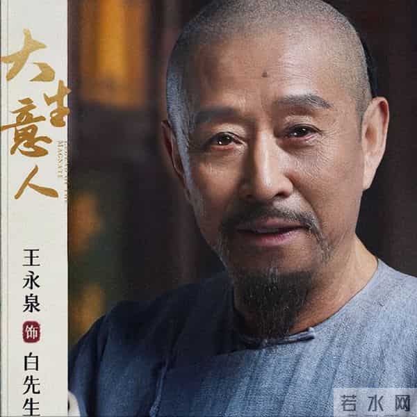 《大生意人》让人目瞪口呆!四个爹三个红颜,清朝版《庆余年》?