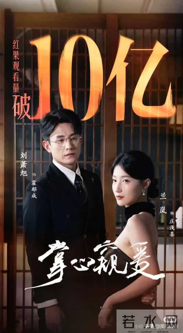 三搭刘萧旭！连郭宇欣都得羡慕，刘萧旭的“天选女主”竟然是她