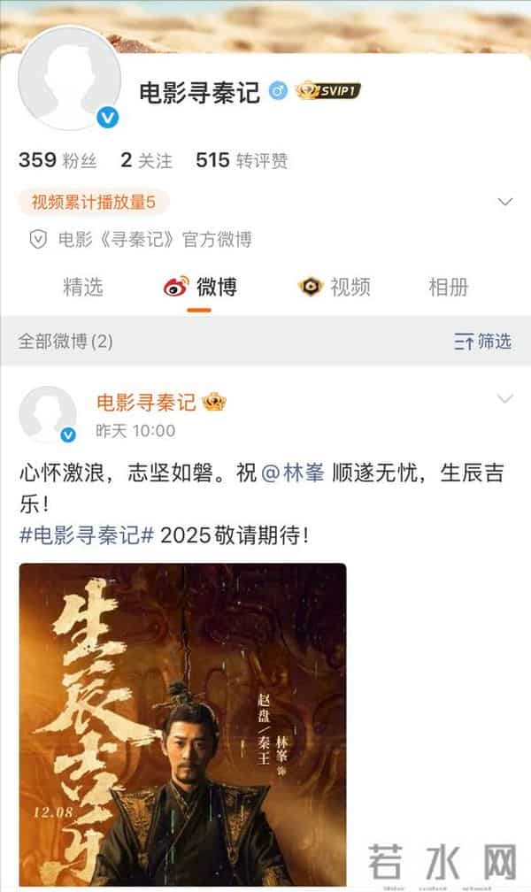 上古冷饭电影《寻秦记》终于要上映了！