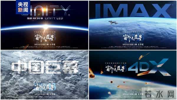 票房破5800万元！《窗外是蓝星》成为叫好又叫座的年度现象级作品