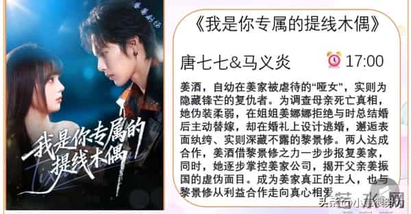 12月9日短剧杀疯，115万预约爆款领衔，7部好剧承包你的追剧清单