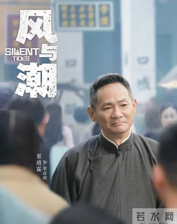 谍战新剧《风与潮》今晚开播!央视又押对宝了