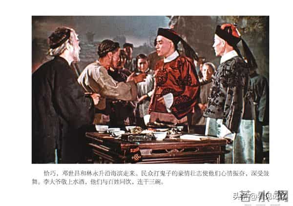 甲午风云-中国民主法制出版社2018