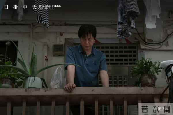 《日掛中天》深度解构标题的三个维度与三层含义,推荐收藏!