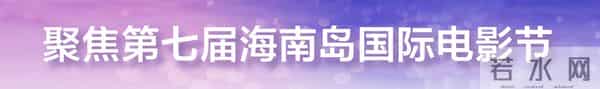 从三亚重返“潘多拉”