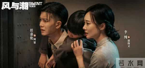 金融谍战剧《风与潮》今晚开播！任嘉伦蓝盈莹，演绎澳门孤岛传奇