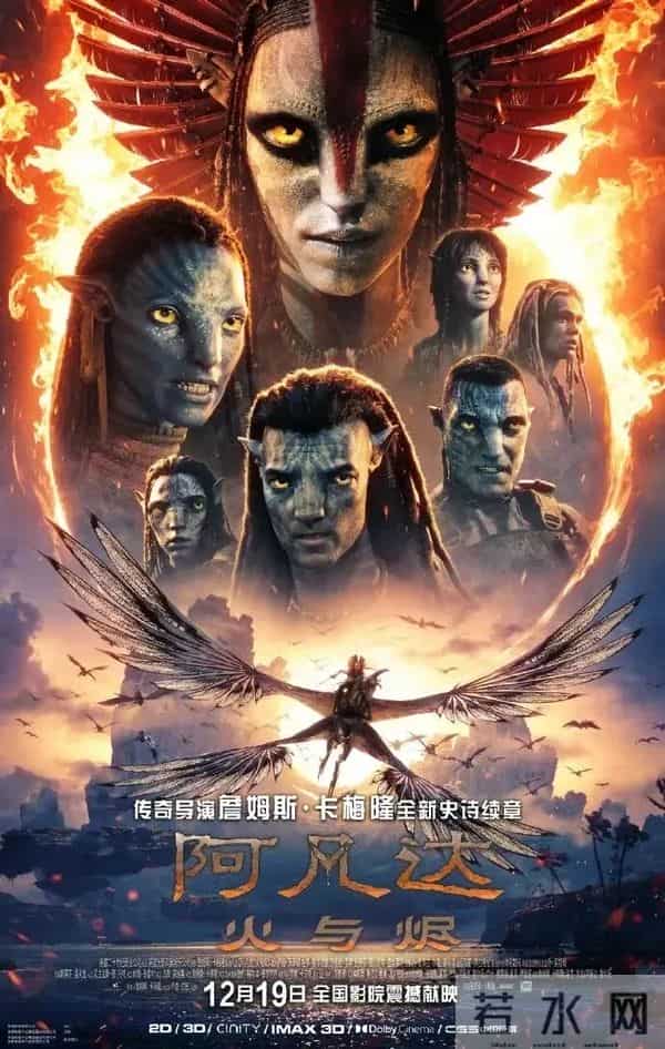 26年金球奖提名名单！阿凡达3动物城2等落选最佳影片