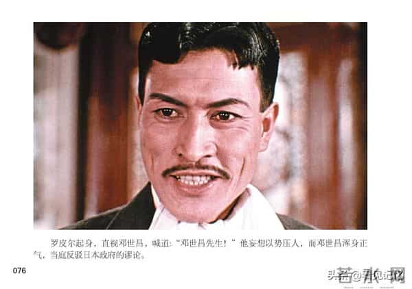 甲午风云-中国民主法制出版社2018