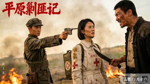 平原巢匪记第七集:血战鹰嘴崖