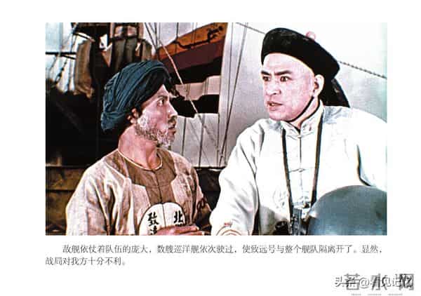 甲午风云-中国民主法制出版社2018