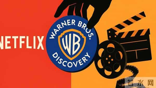 827亿美元天价联姻,Netflix收购华纳,是流媒体统治好莱坞的开始吗?