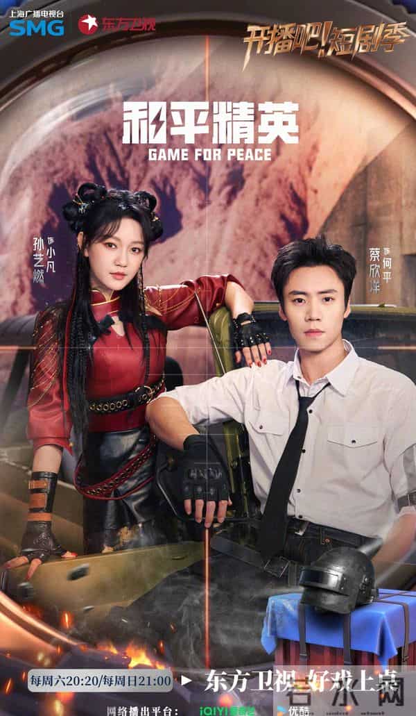 王格格搭档陈添祥,《和平精英》双人模式今晚开播