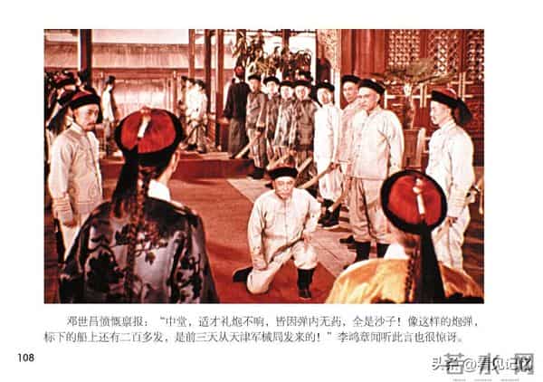 甲午风云-中国民主法制出版社2018