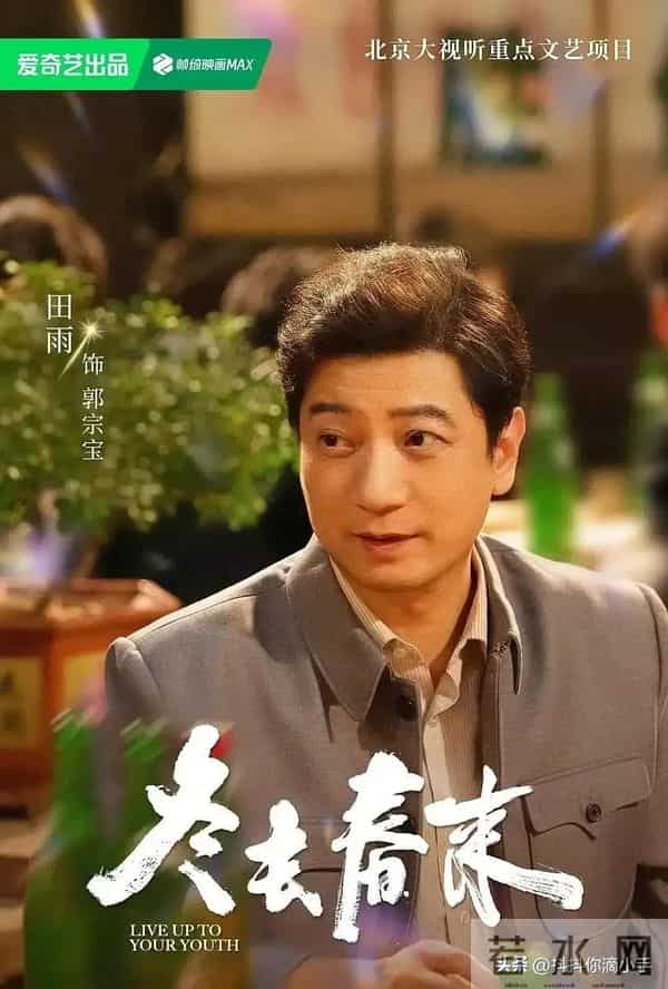 郑晓龙新剧!30位实力派助阵!90年代北漂故事!打造年代黑马剧!