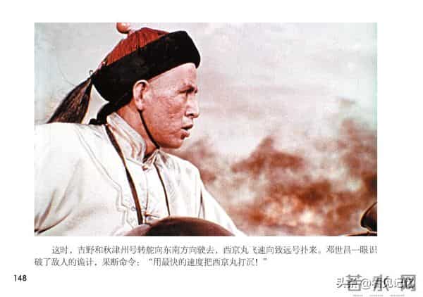 甲午风云-中国民主法制出版社2018