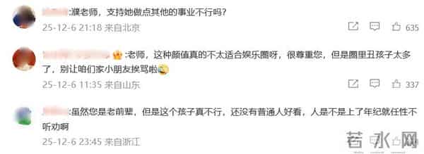 著名演员濮存昕发文支持外孙女演剧,评论区翻车“不太适合娱乐圈”,剧方回应:老一辈艺术家的鼓励,是新一辈对表演的纯粹热爱的温暖土壤