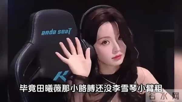 田曦薇是怎么做到,看起来瘦瘦小小,实际上这么有料的!真...