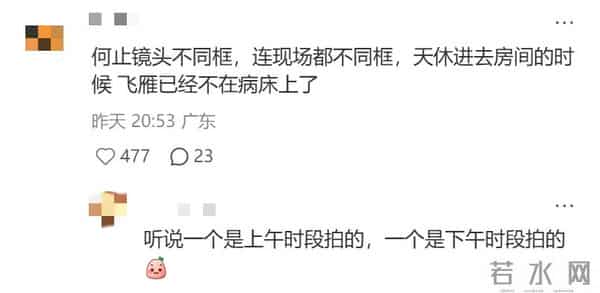 《外来媳妇本地郎》大结局?康天庥终于露面,但与飞雁无同框画面