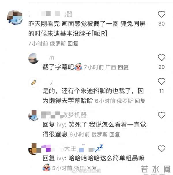 俄罗斯上映盗版疯狂动物城2 网友戏称：正版到不了的地方，迪士尼律师函也到不了