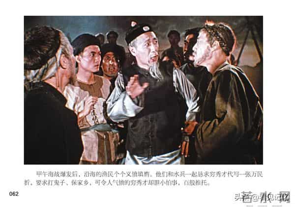 甲午风云-中国民主法制出版社2018