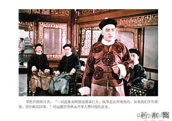 甲午风云-中国民主法制出版社2018