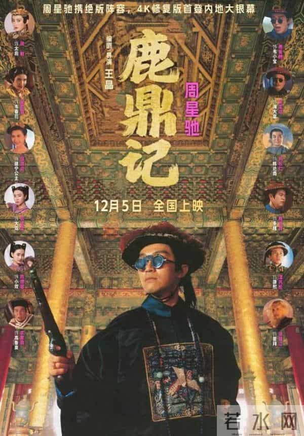 周星驰空降新片,是票房救星还是噱头?电影翻身悬念十足!