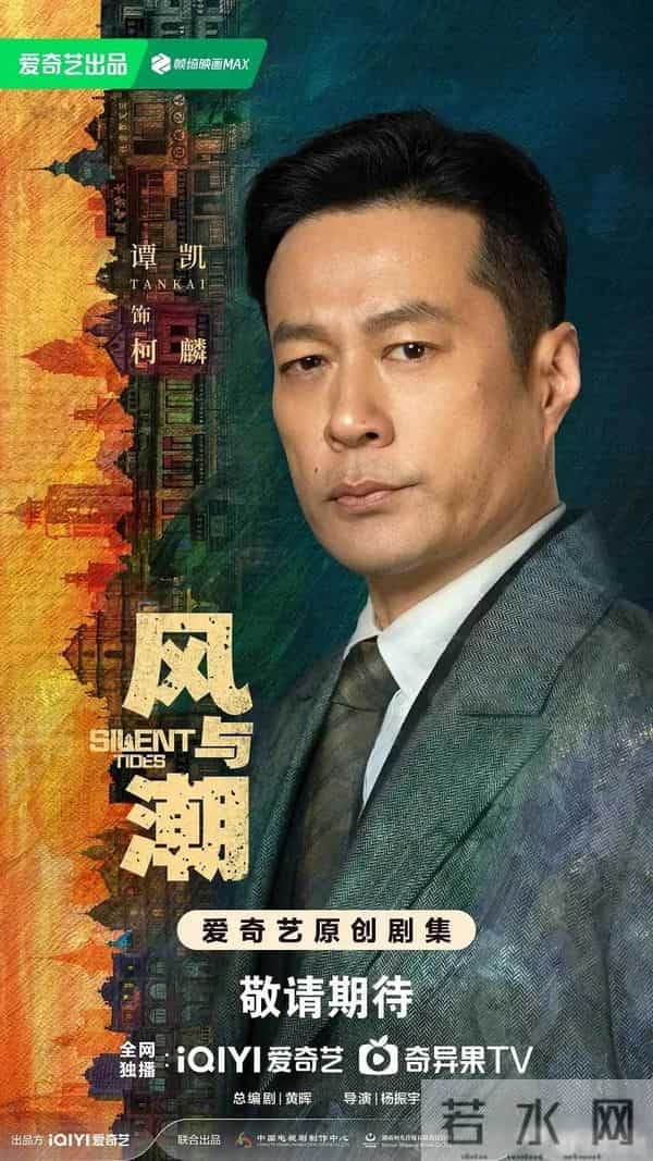 12月9日,总台央一、北京卫视、腾讯5部大剧强势热播,值得关注